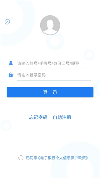 辽宁农信软件截图2