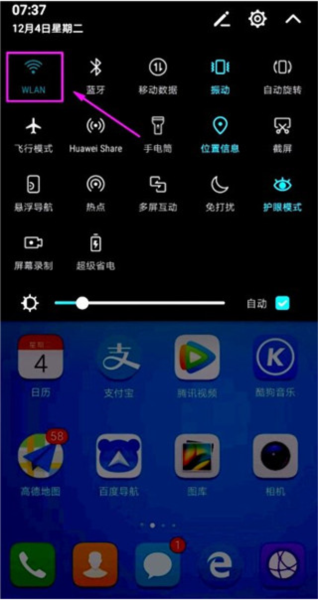 悦心智行怎么连接手机教程图片1