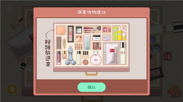 往左一点游戏攻略截图6