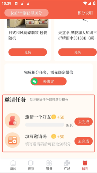 中山Plus怎么获得积分图片2