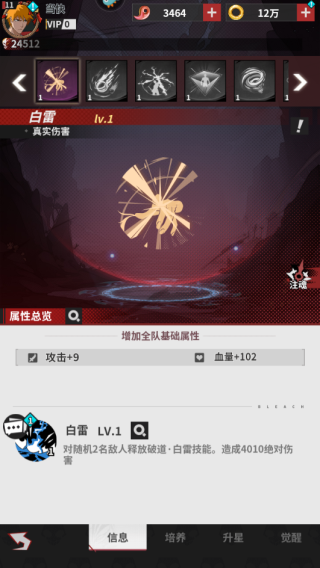 幻想圣域角色变强攻略截图5