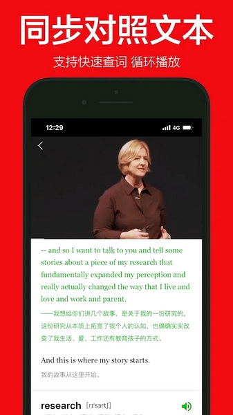 英语演讲app图片