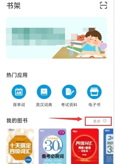书加加APP怎么删除书籍2