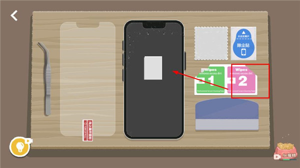 往左一点贴膜boys通关攻略截图5