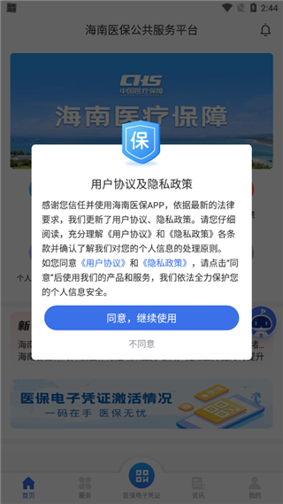 使用教程配图1
