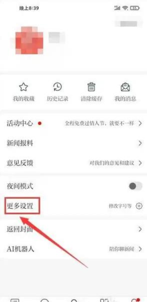 启用无图模式教程配图2