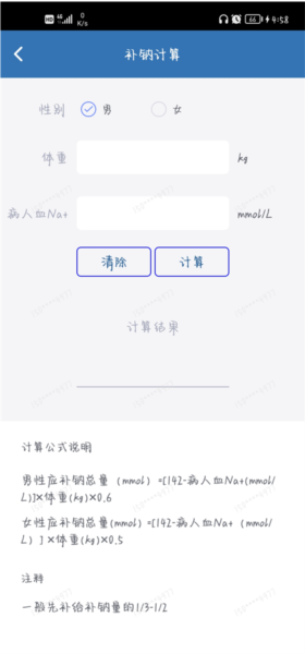 移睿云医生使用教程图片6