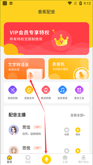 使用教程配图1