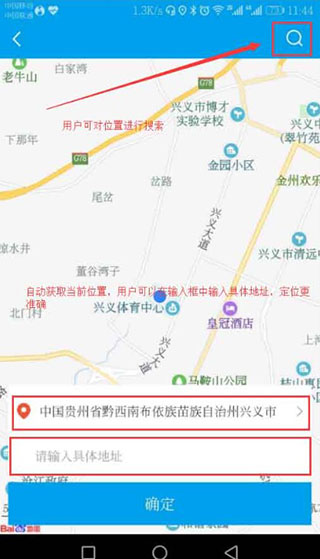 定位全攻略配图4