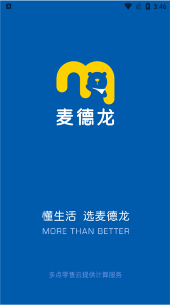 麦德龙app怎么用截图1