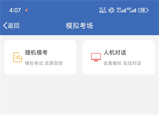 医学高级职称考试宝典图片5
