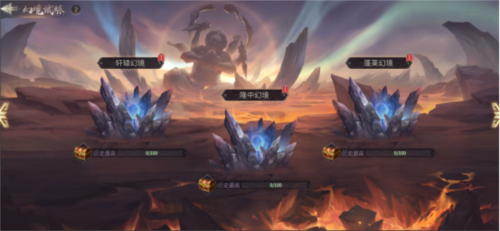 幻境试炼玩法介绍配图1