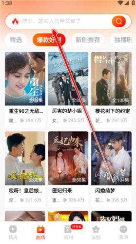 红豆短剧软件图片3