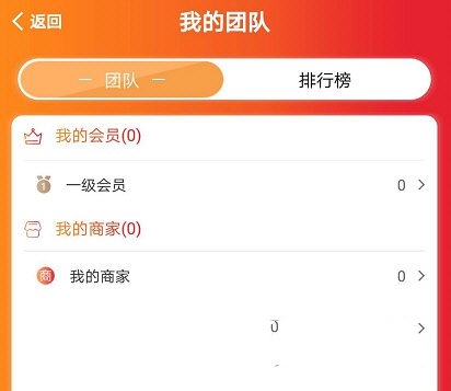 团队加入教程配图2