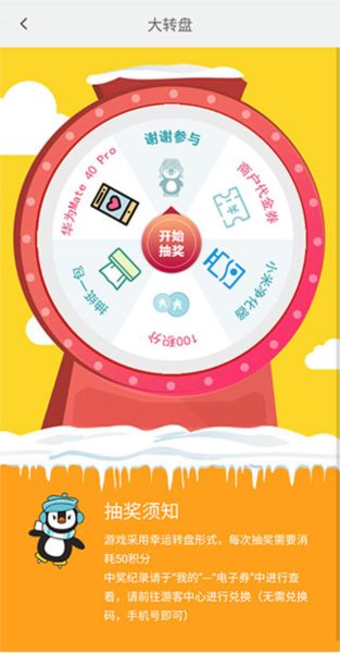 积分商城在哪里进入配图3