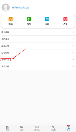 中国环境app怎么设置正文字号
