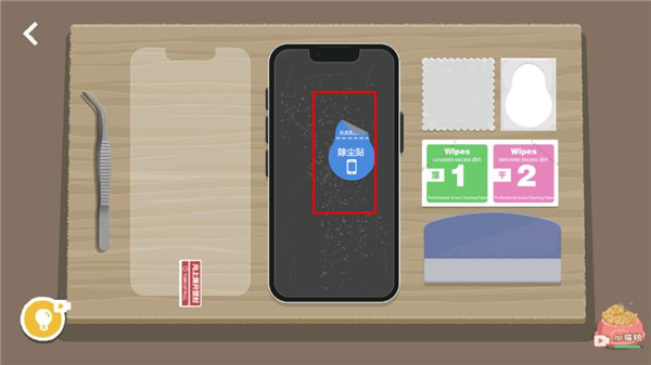 往左一点贴膜boys通关攻略截图3