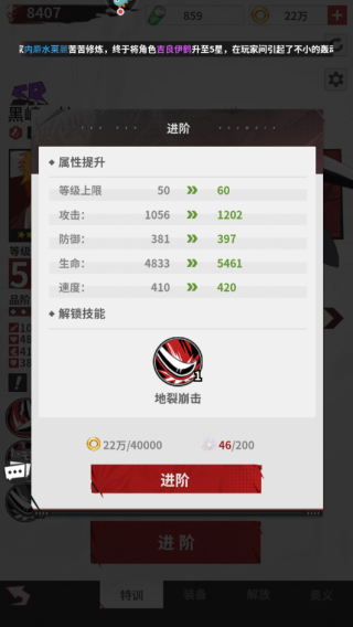 幻想圣域角色变强攻略截图3