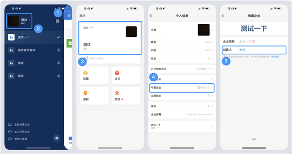 如何设置成员所在部门配图1