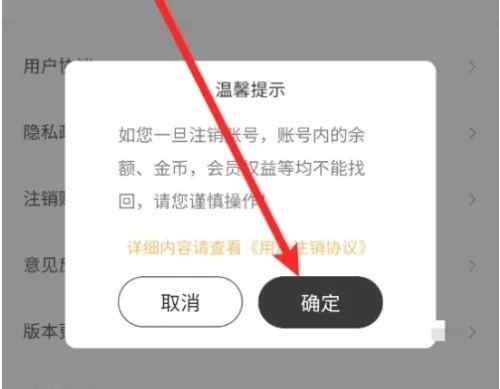 换吗app图片10