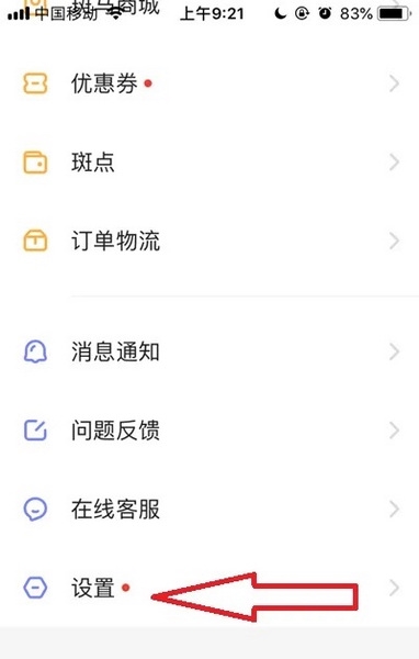 斑马AI课APP如何注销账号2