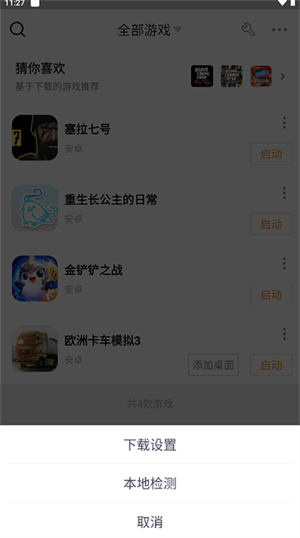使用教程配图7