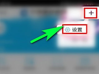 龙支付商家版语音播报教程图片2