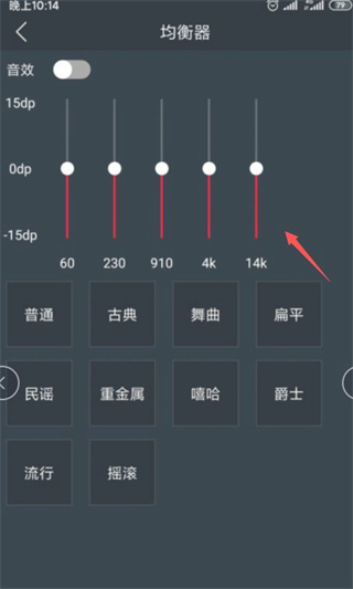 调音质教程配图3