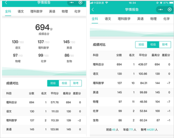 五岳阅卷app官方版截图3