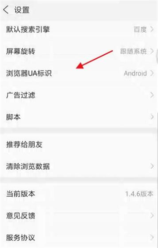 浏览器plusAPP图片