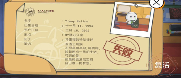 糖豆人必须死截图7