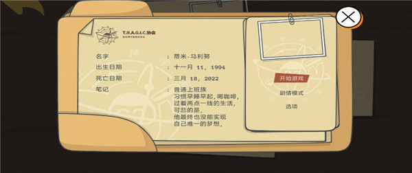 糖豆人必须死截图2