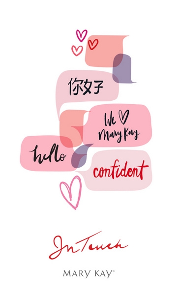 玫琳凯之窗app安卓版宣传图