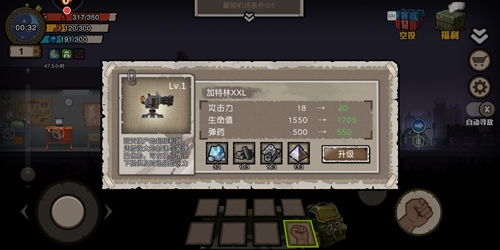 幸存者危城oppo版截图3