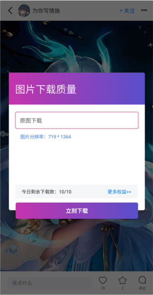 插画世界怎么下载图片图片3