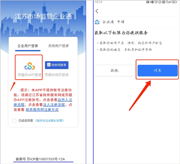 申请营业执照指南配图1