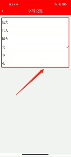 山西晚报软件截图3