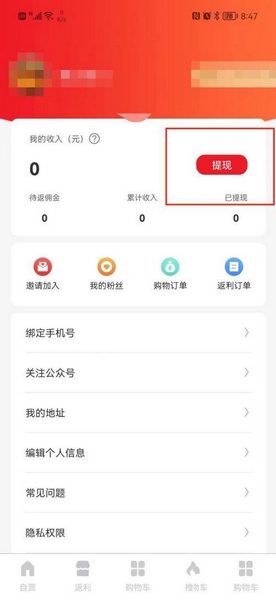 狮乐购收支明细查询教程图片2