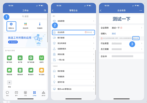 如何进行认证配图1
