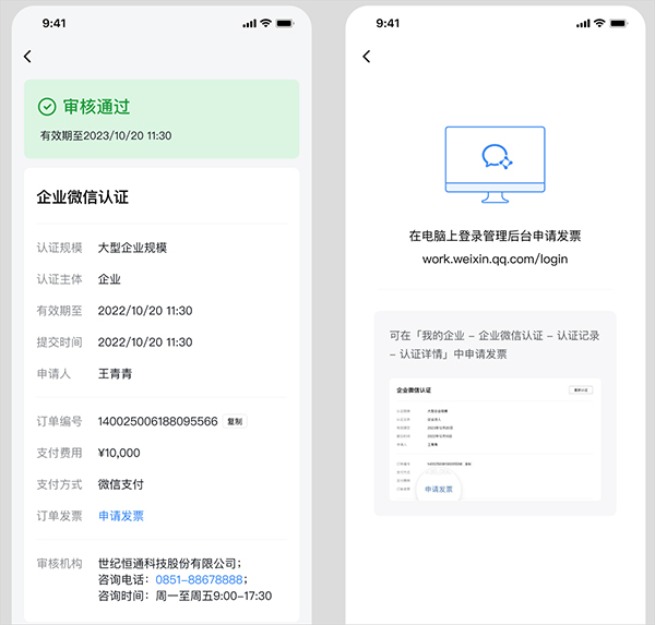 如何进行认证配图15