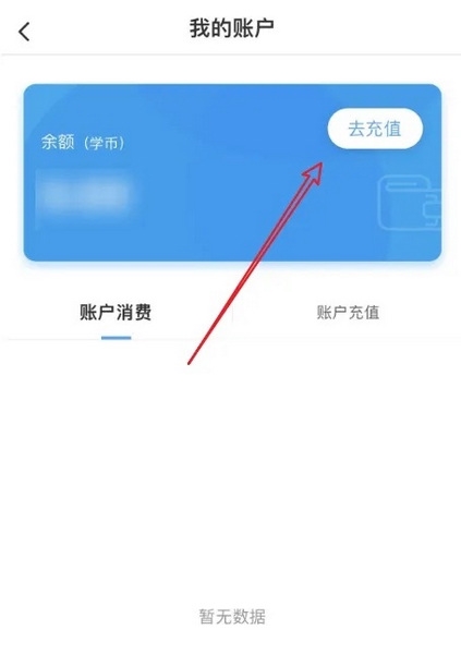 书加加APP怎么充值3