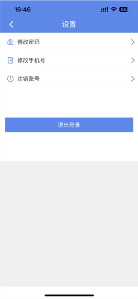 山东物泊app司机端截图5