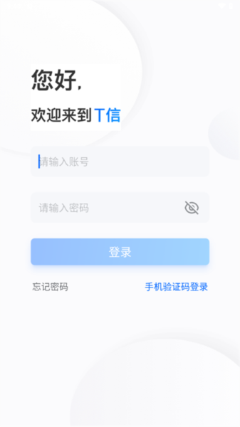 T信使用方法图片1