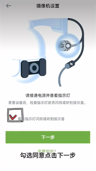 连接监控摄像头教程配图4