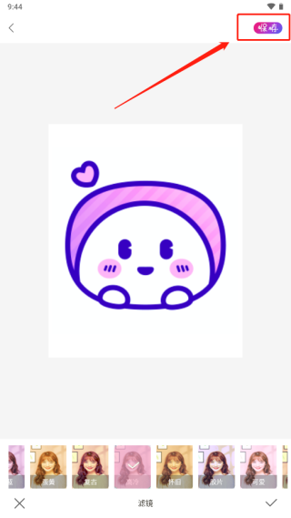 ProMovie怎么用滤镜美化图片