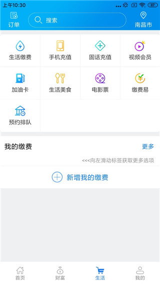 辽宁农信软件截图5