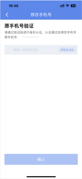 山东物泊app司机端截图6