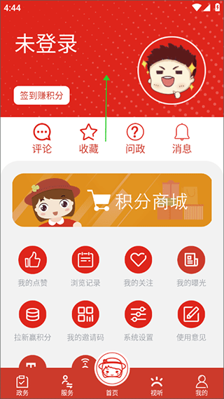 邀请码操作示意配图1