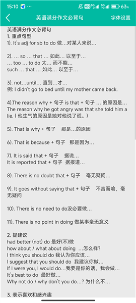 提升英语作文能力教程配图4