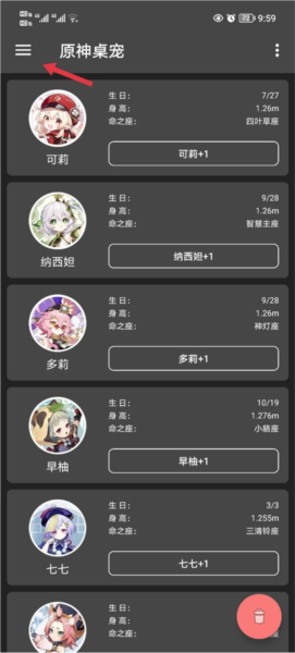 怎么自定义桌宠配图1